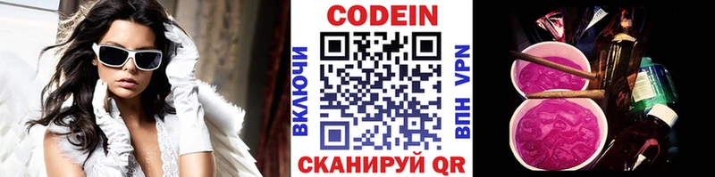 купить закладку  Елизово  Кодеин Purple Drank 