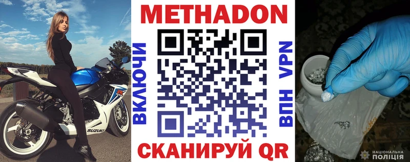 Метадон мёд  что такое наркотик  Елизово 
